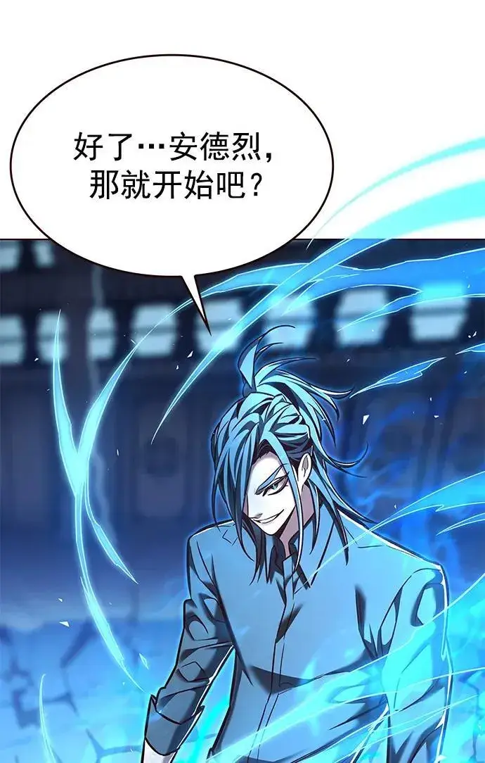 漫画《觉醒吧，铲屎官！》第258话第75张图