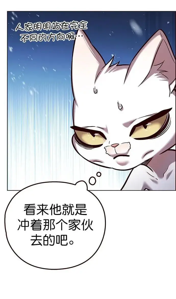 漫画《觉醒吧，铲屎官！》第258话第90张图