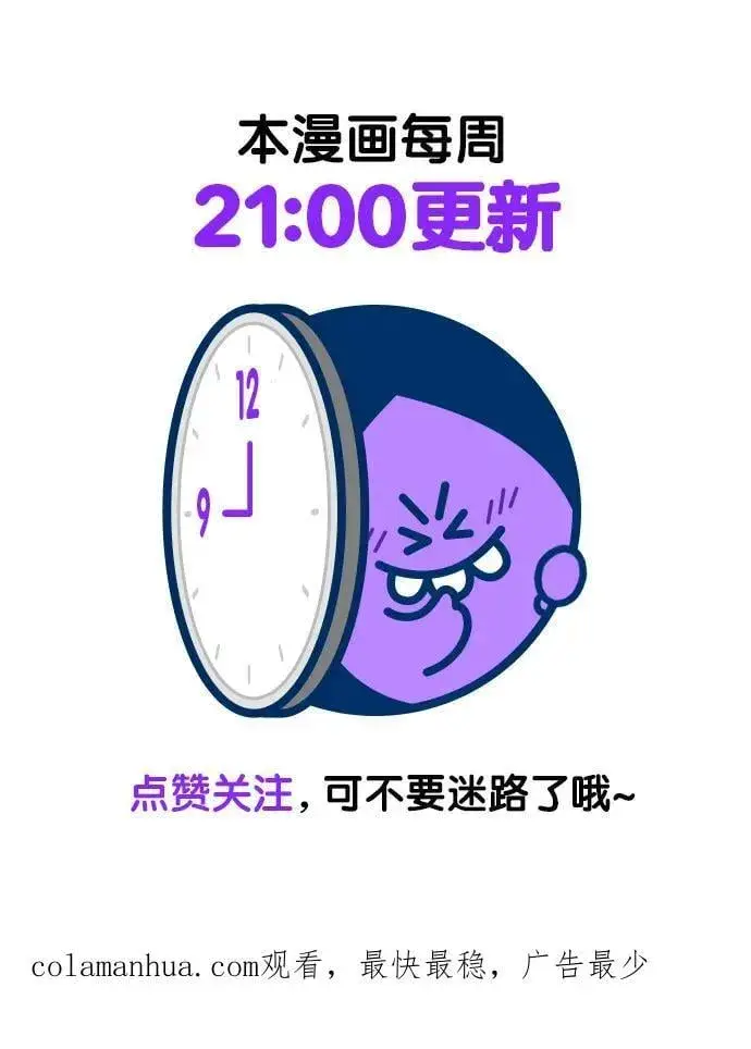 漫画《觉醒吧，铲屎官！》第258话第92张图