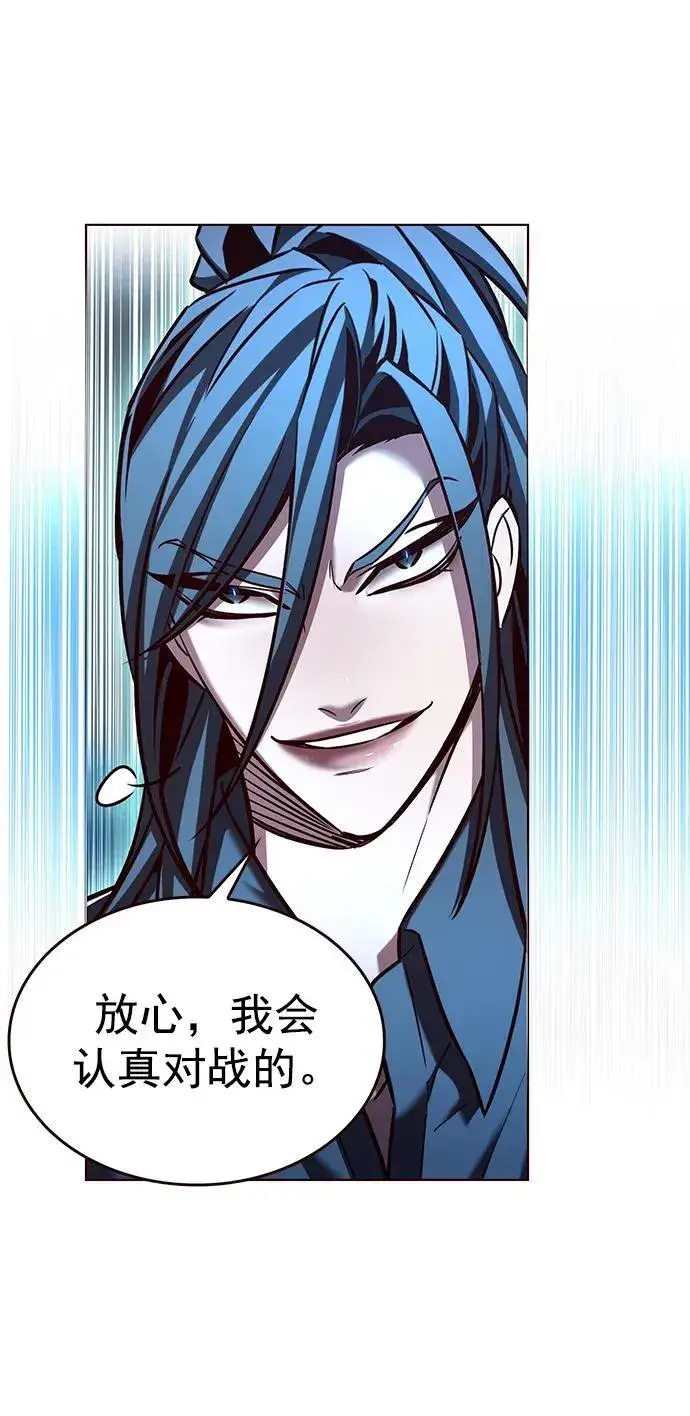 漫画《觉醒吧，铲屎官！》第259话第12张图