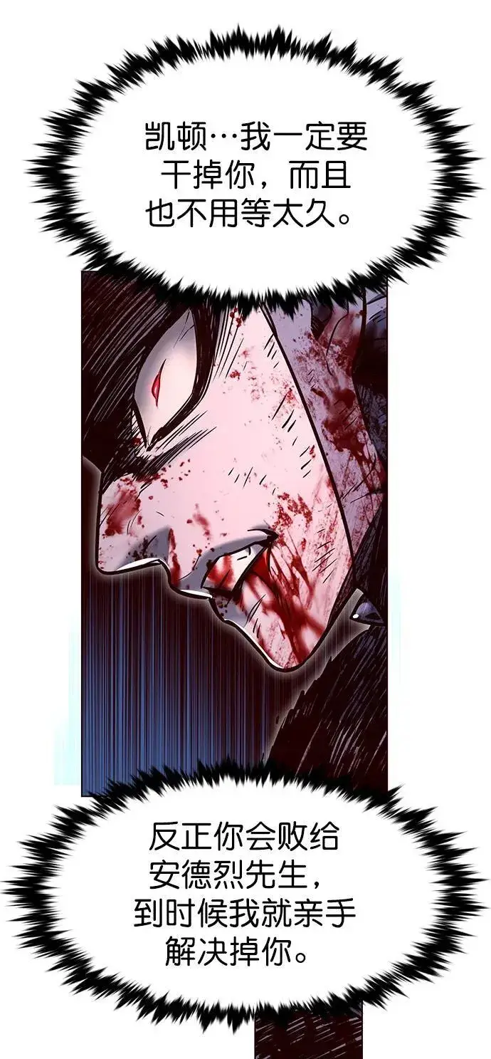 漫画《觉醒吧，铲屎官！》第259话第14张图