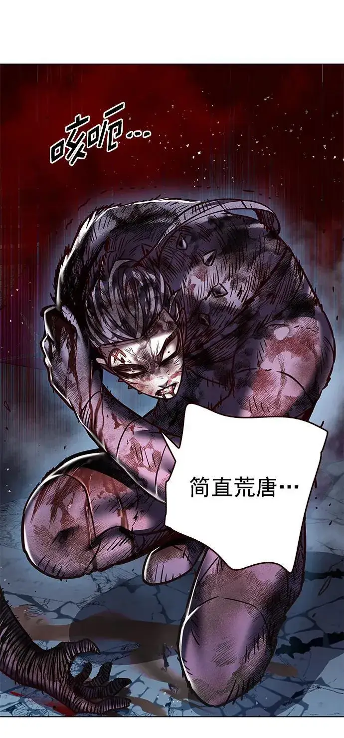 漫画《觉醒吧，铲屎官！》第259话第2张图