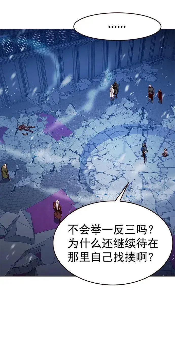漫画《觉醒吧，铲屎官！》第259话第23张图