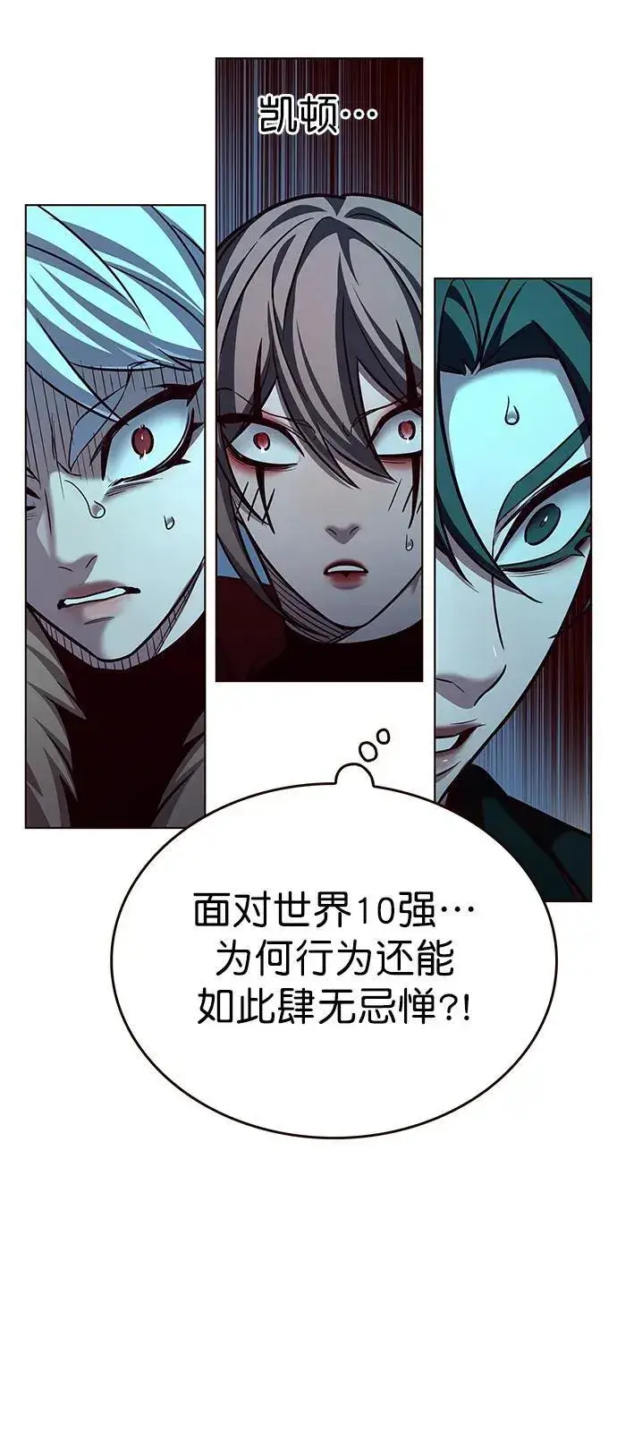 漫画《觉醒吧，铲屎官！》第259话第24张图