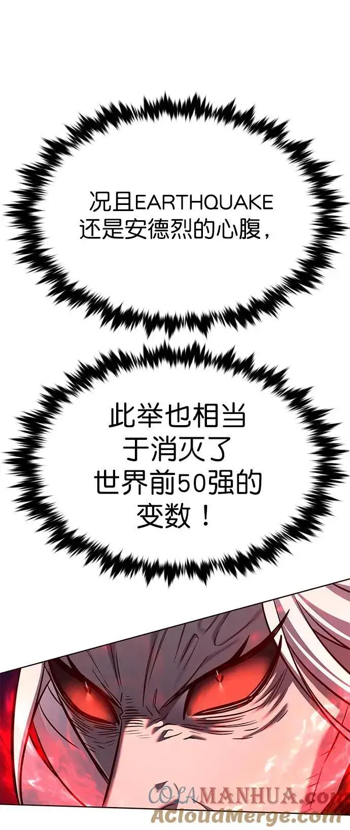 漫画《觉醒吧，铲屎官！》第259话第28张图