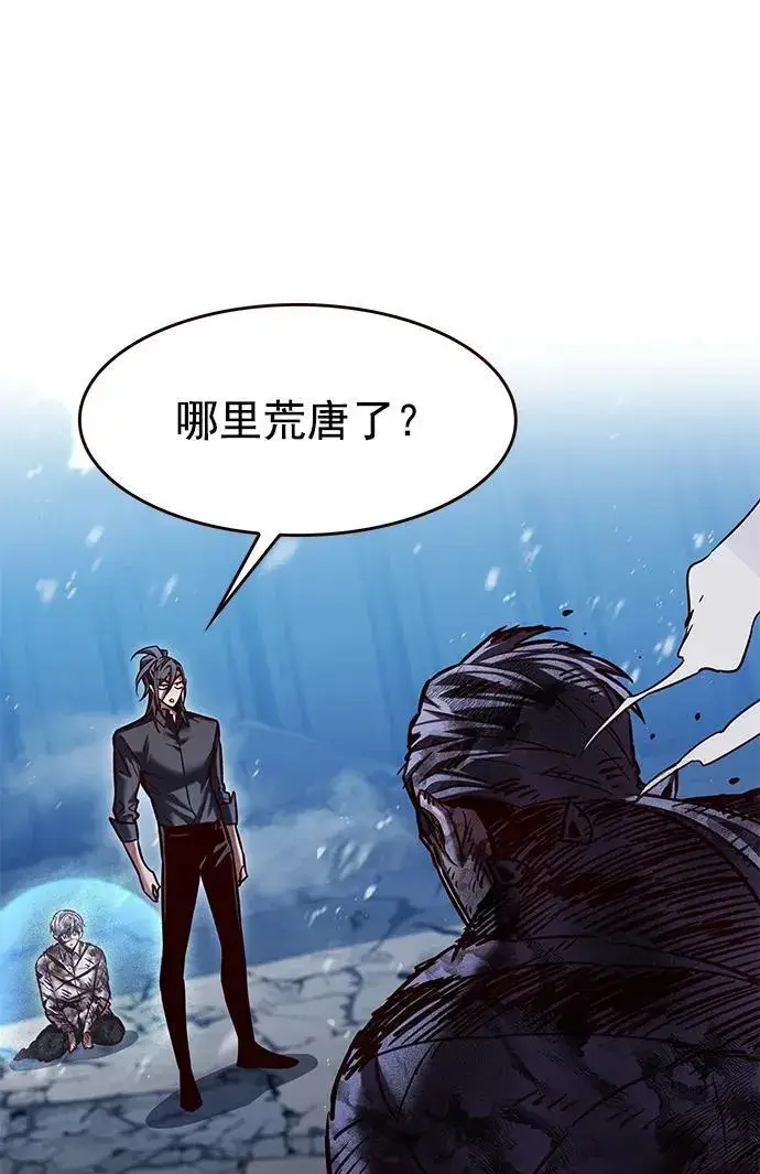 漫画《觉醒吧，铲屎官！》第259话第3张图