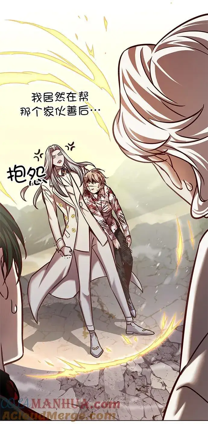 漫画《觉醒吧，铲屎官！》第259话第43张图