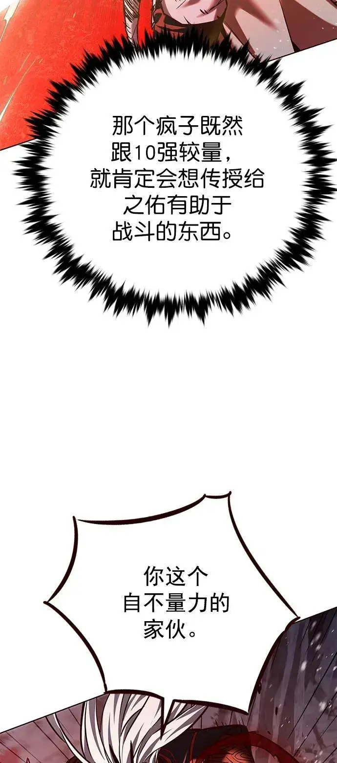 漫画《觉醒吧，铲屎官！》第259话第48张图