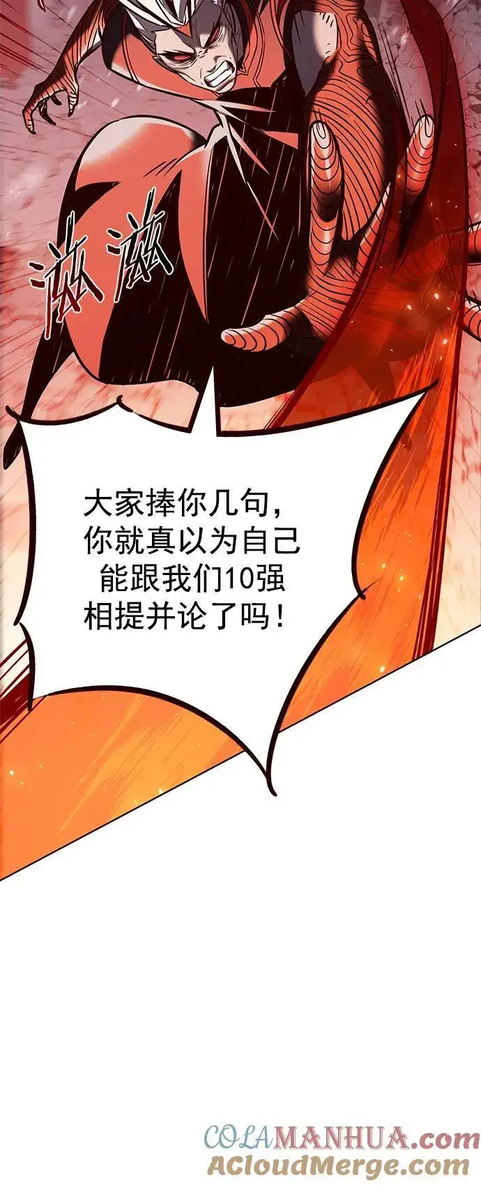 漫画《觉醒吧，铲屎官！》第259话第49张图