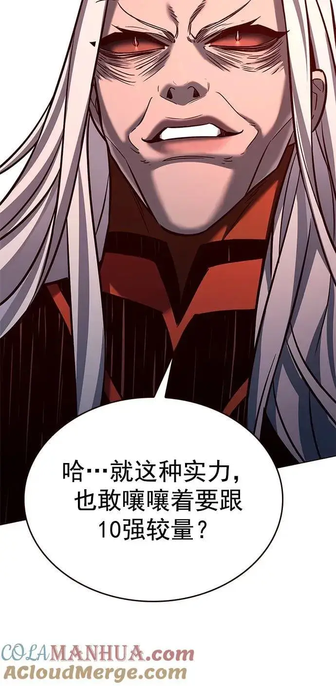 漫画《觉醒吧，铲屎官！》第259话第61张图