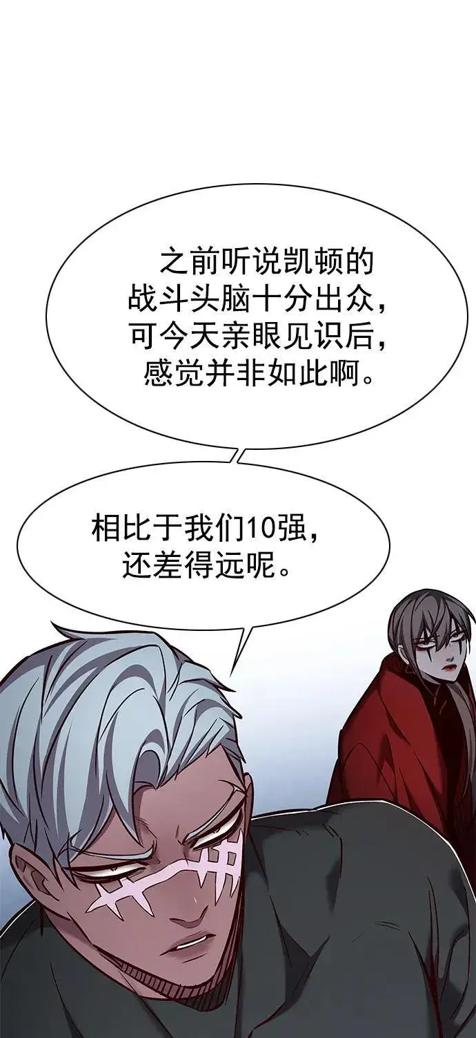漫画《觉醒吧，铲屎官！》第259话第62张图