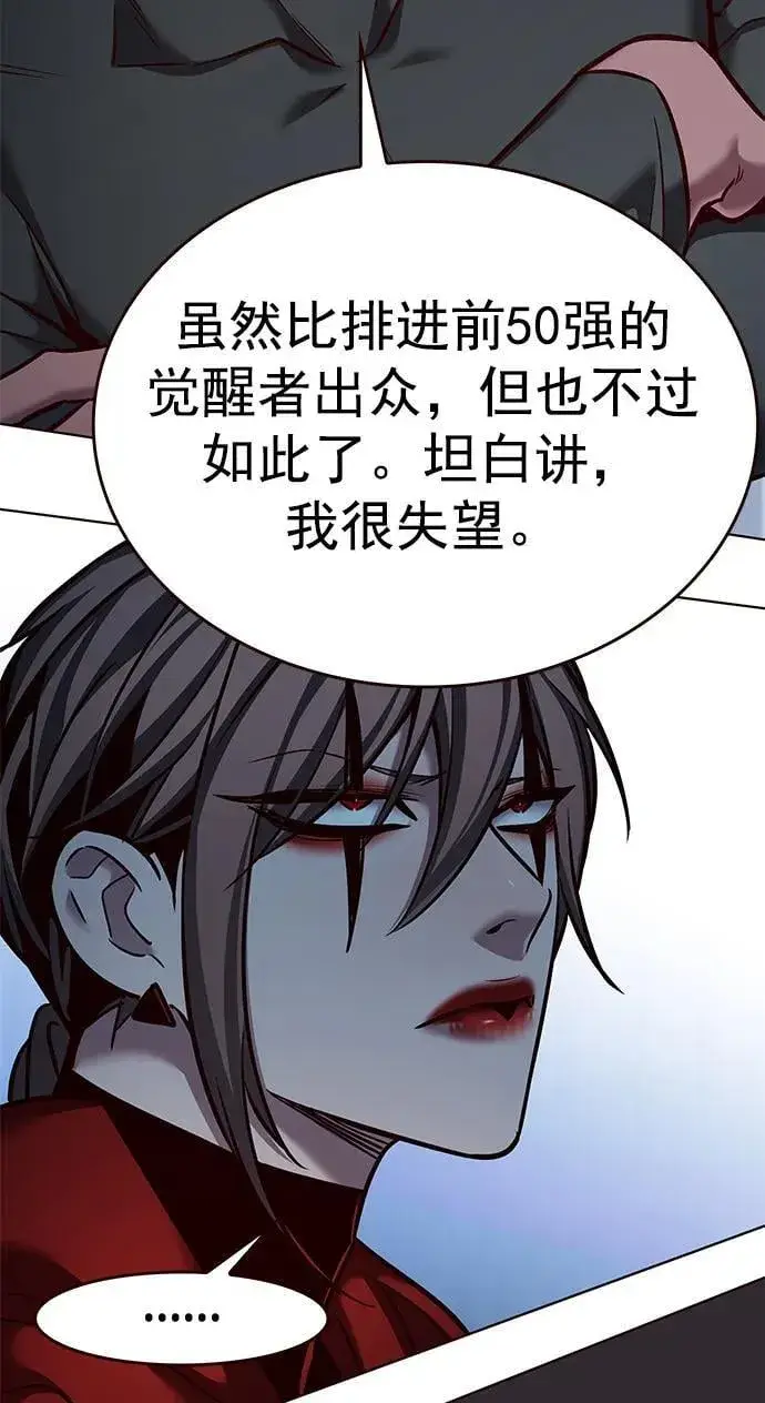 漫画《觉醒吧，铲屎官！》第259话第63张图