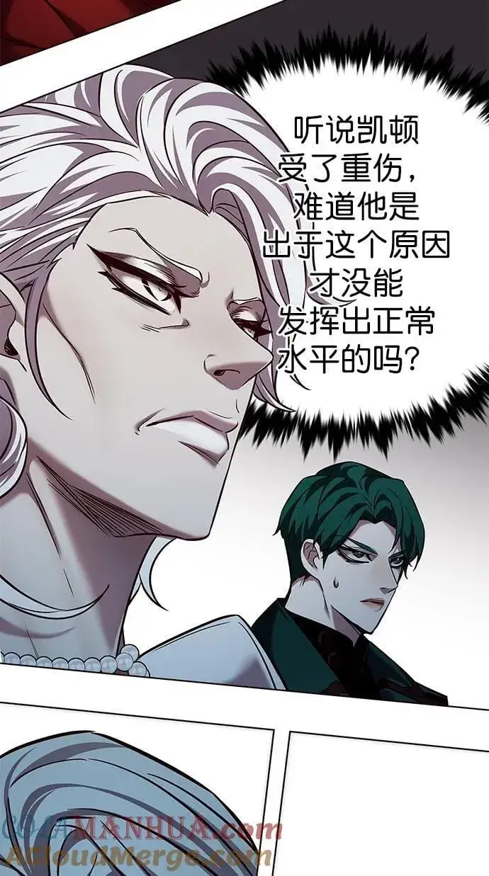 漫画《觉醒吧，铲屎官！》第259话第64张图