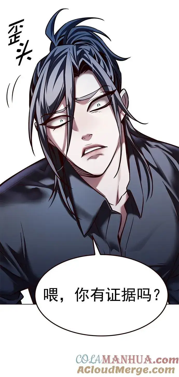 漫画《觉醒吧，铲屎官！》第259话第7张图