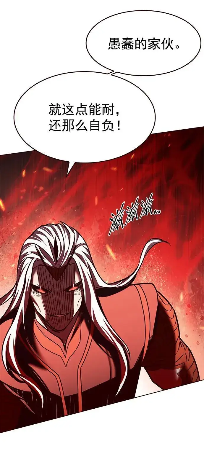 漫画《觉醒吧，铲屎官！》第259话第71张图