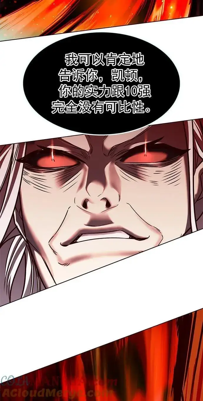 漫画《觉醒吧，铲屎官！》第259话第73张图