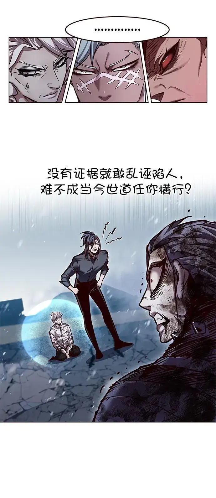 漫画《觉醒吧，铲屎官！》第259话第8张图