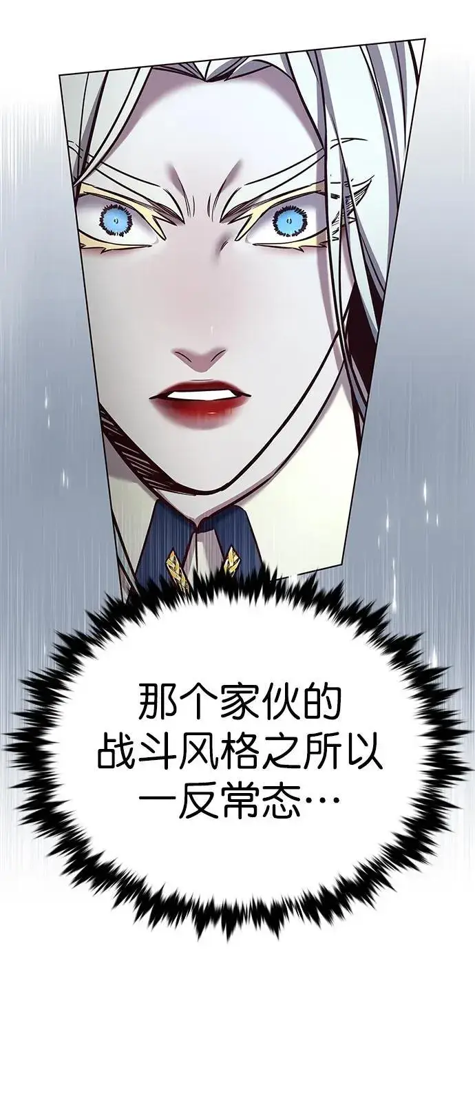 漫画《觉醒吧，铲屎官！》第259话第80张图