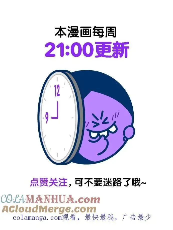 漫画《觉醒吧，铲屎官！》第259话第85张图