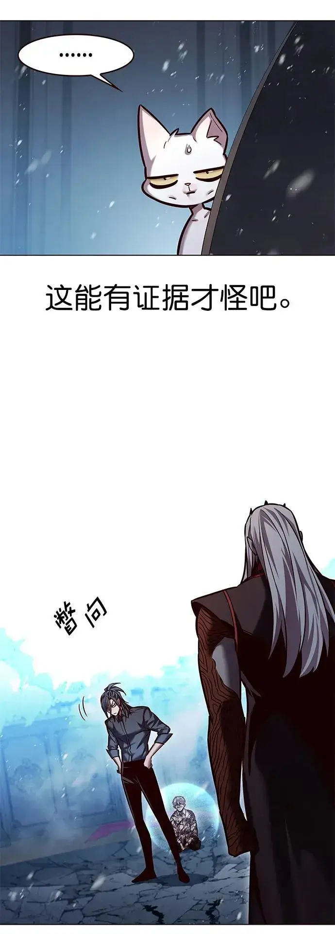 漫画《觉醒吧，铲屎官！》第259话第9张图