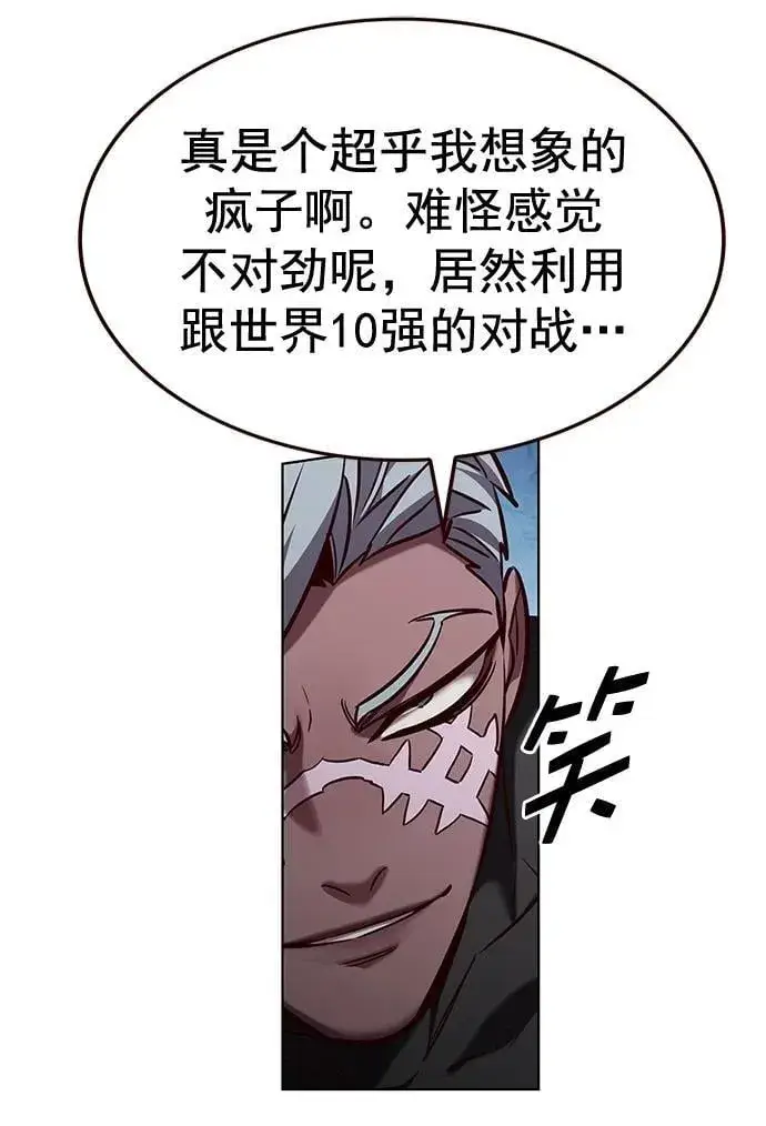 漫画《觉醒吧，铲屎官！》第260话第11张图