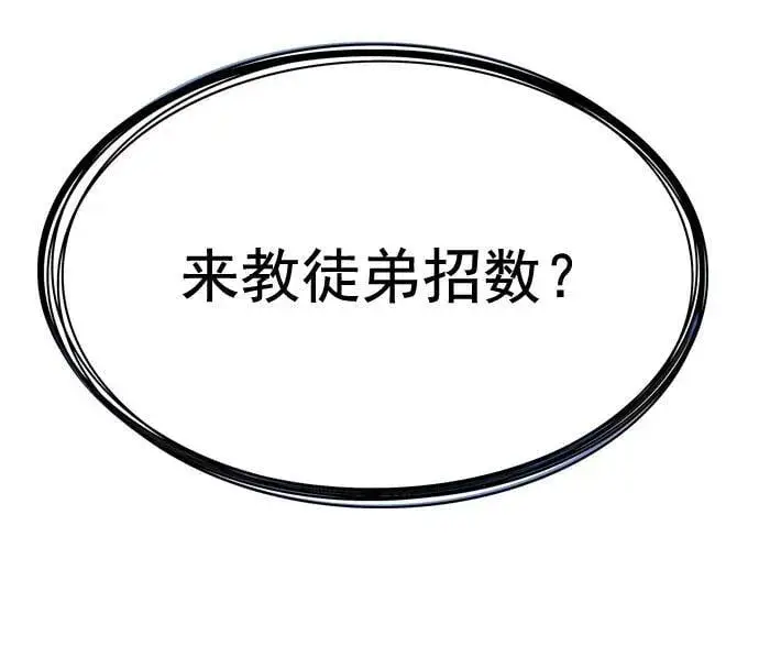 漫画《觉醒吧，铲屎官！》第260话第12张图