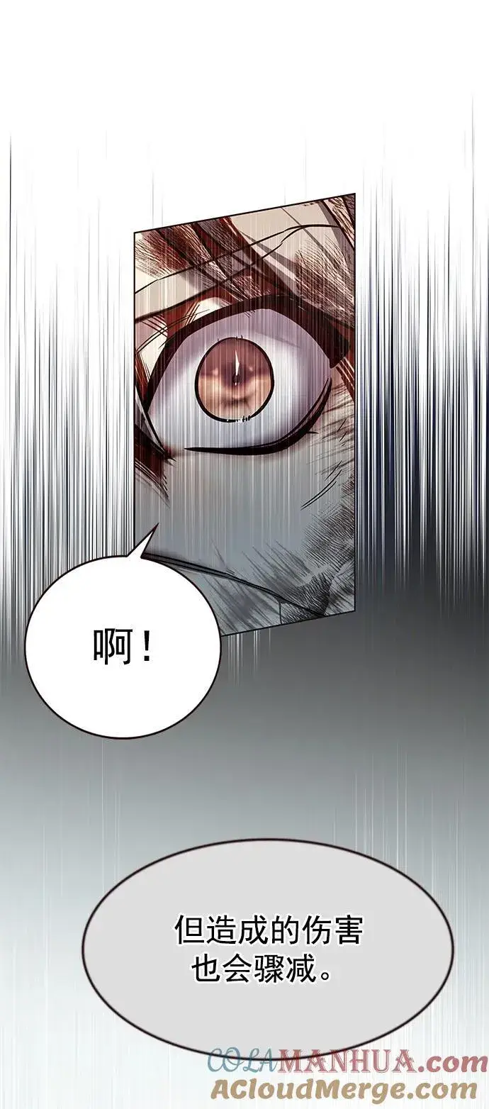 漫画《觉醒吧，铲屎官！》第260话第17张图