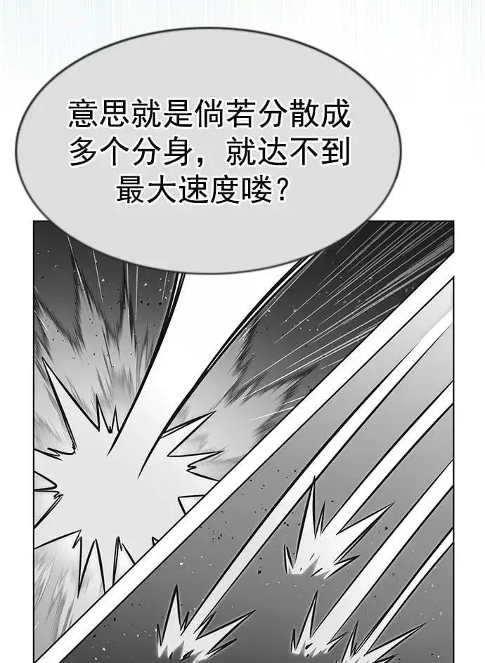 漫画《觉醒吧，铲屎官！》第260话第18张图