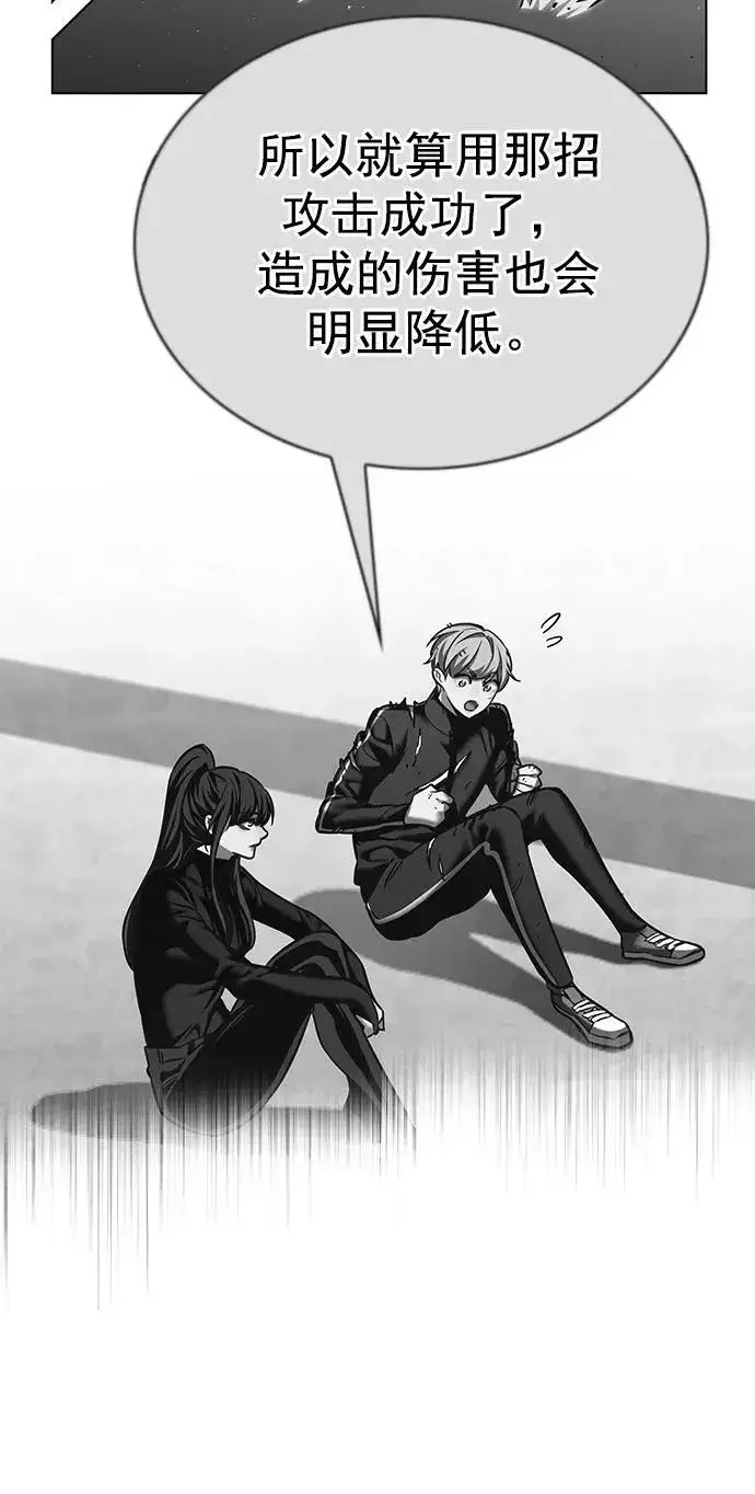 漫画《觉醒吧，铲屎官！》第260话第19张图