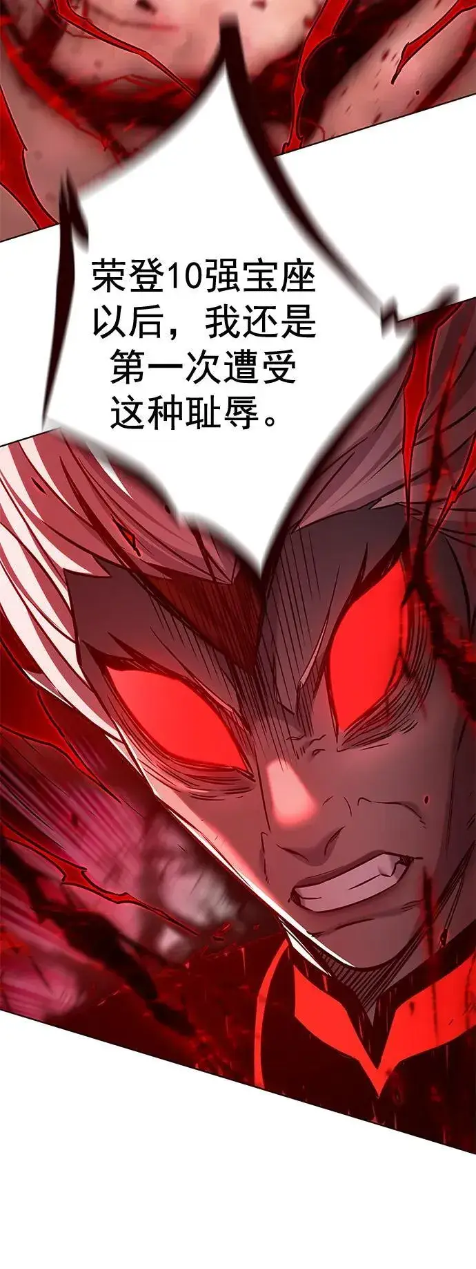 漫画《觉醒吧，铲屎官！》第260话第24张图