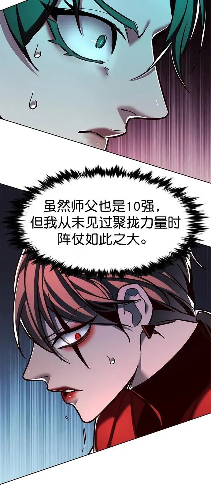 漫画《觉醒吧，铲屎官！》第260话第27张图