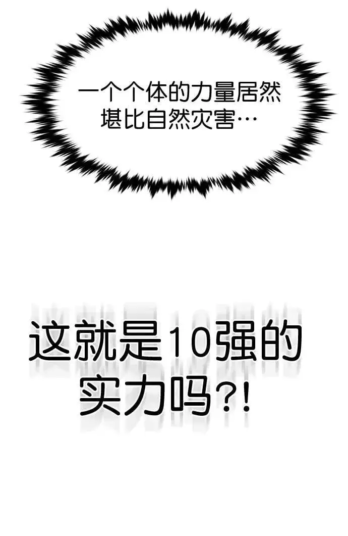 漫画《觉醒吧，铲屎官！》第260话第28张图