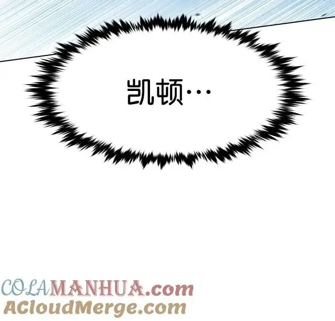 漫画《觉醒吧，铲屎官！》第260话第33张图