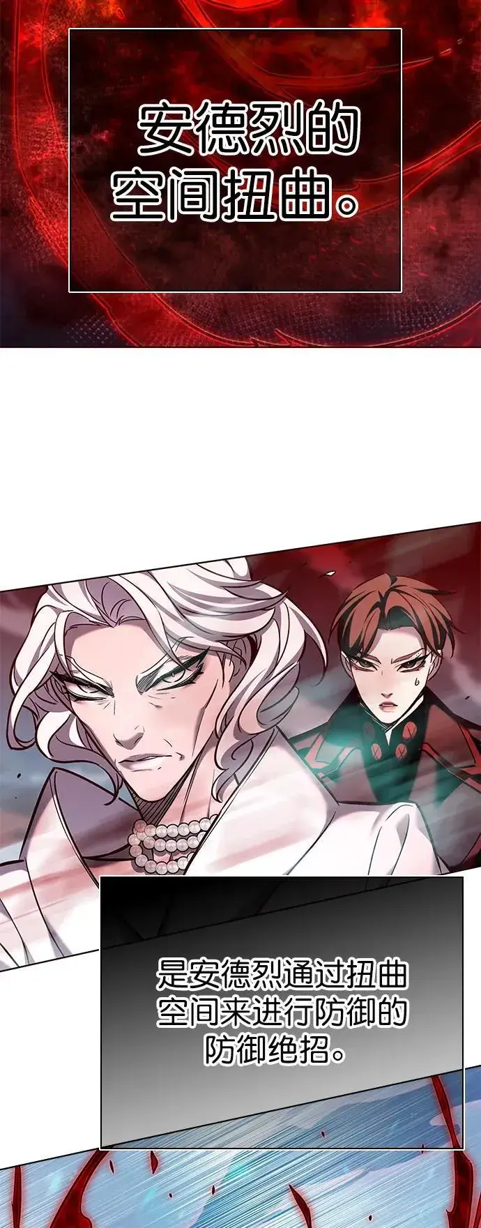 漫画《觉醒吧，铲屎官！》第260话第51张图