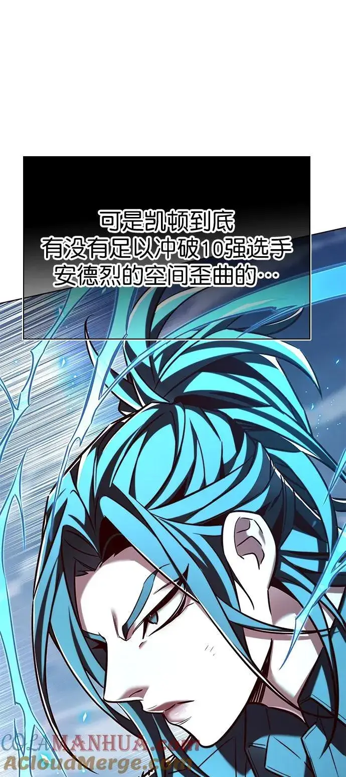 漫画《觉醒吧，铲屎官！》第260话第53张图
