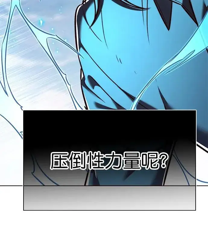 漫画《觉醒吧，铲屎官！》第260话第54张图