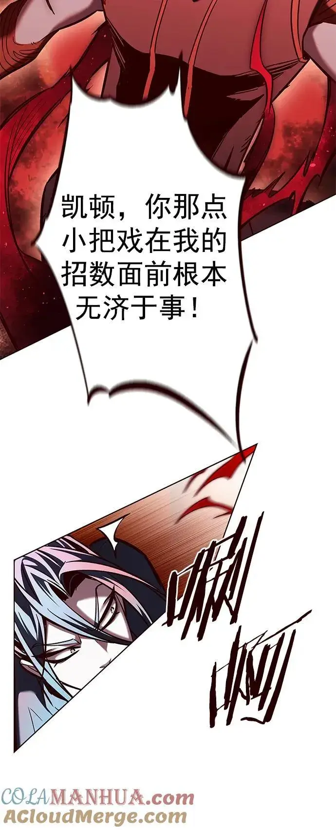漫画《觉醒吧，铲屎官！》第260话第57张图