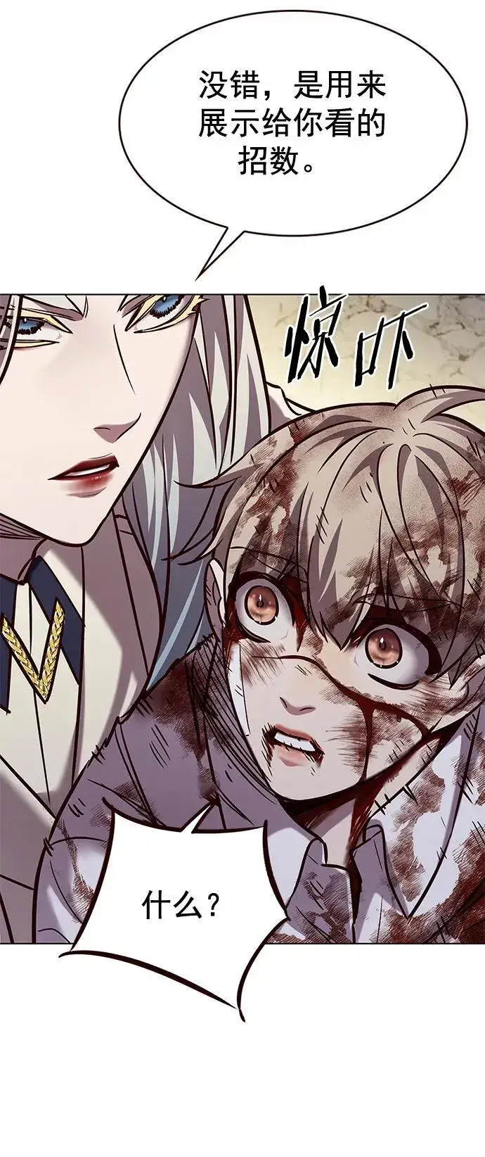 漫画《觉醒吧，铲屎官！》第260话第6张图