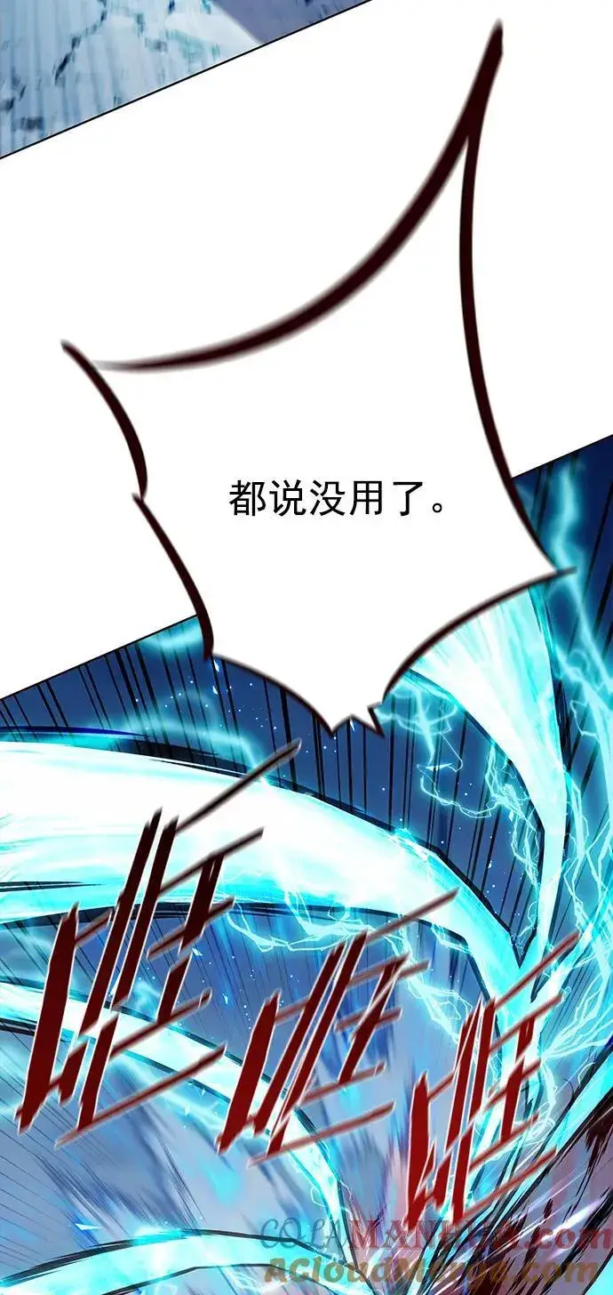 漫画《觉醒吧，铲屎官！》第260话第81张图