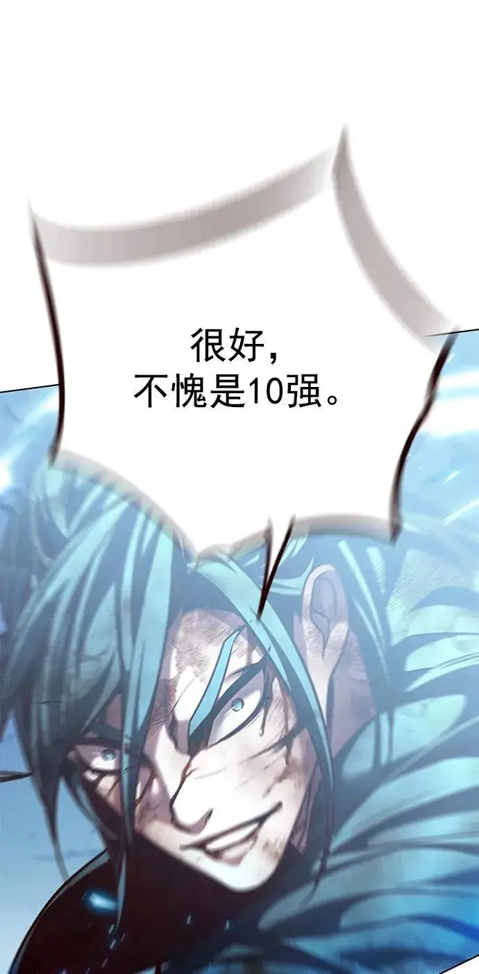 漫画《觉醒吧，铲屎官！》第260话第83张图