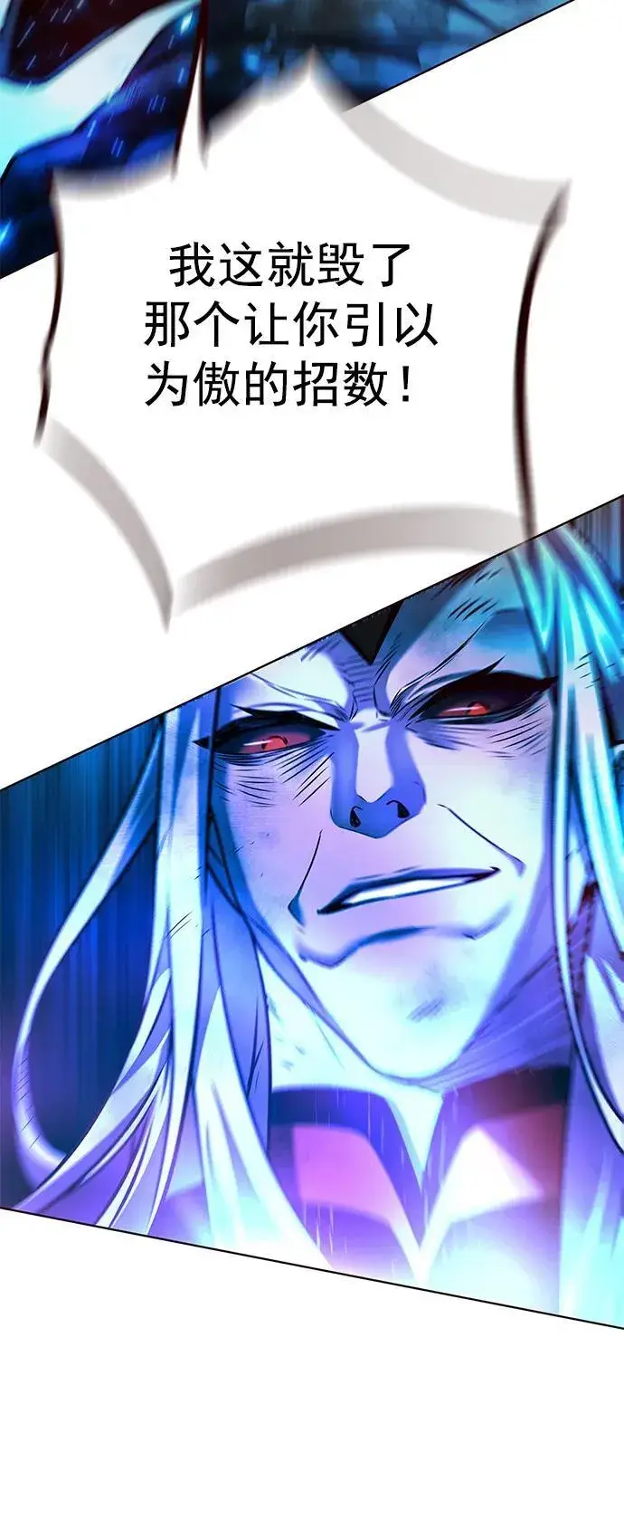 漫画《觉醒吧，铲屎官！》第260话第84张图