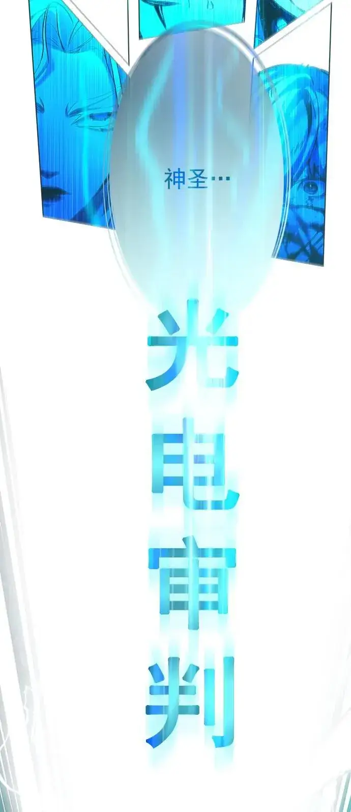 漫画《觉醒吧，铲屎官！》第260话第86张图