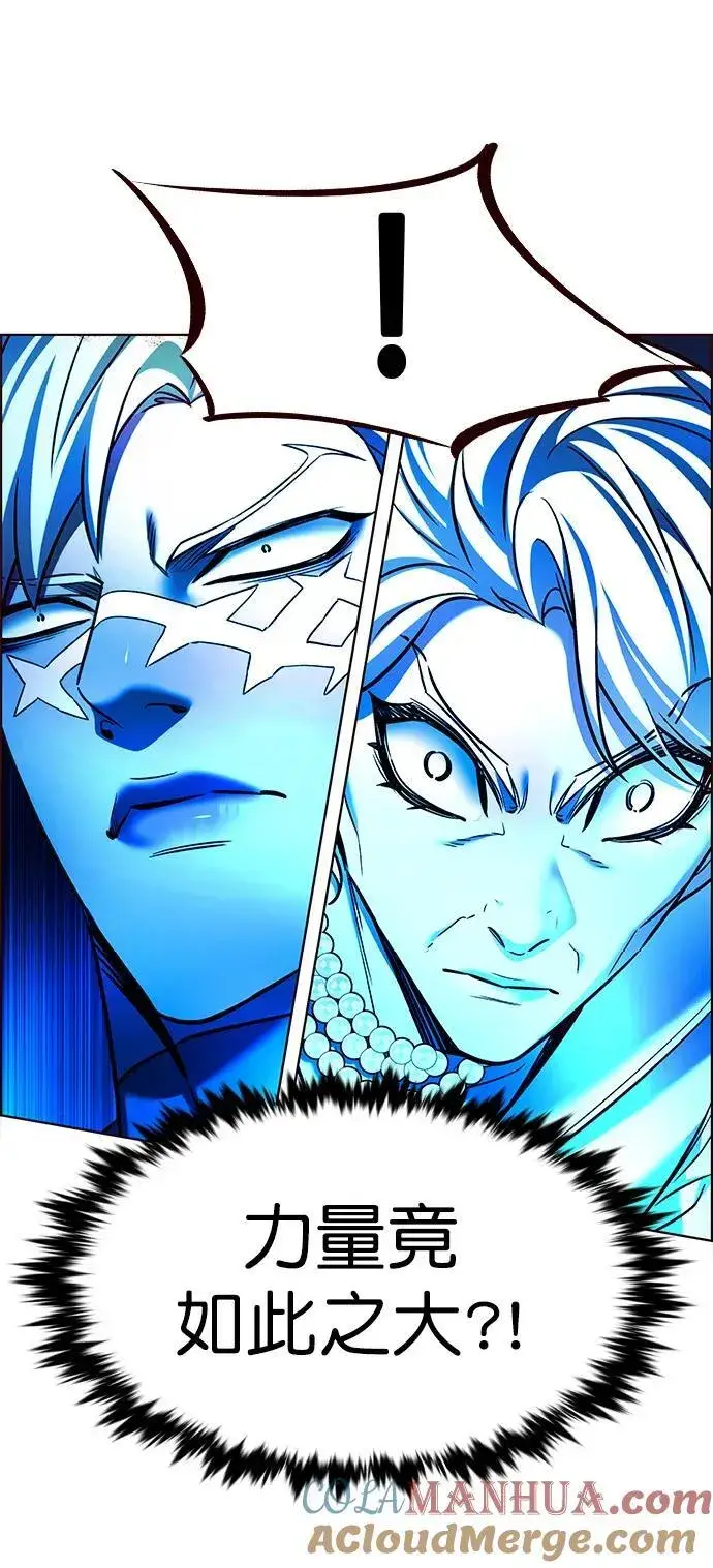 漫画《觉醒吧，铲屎官！》第260话第89张图