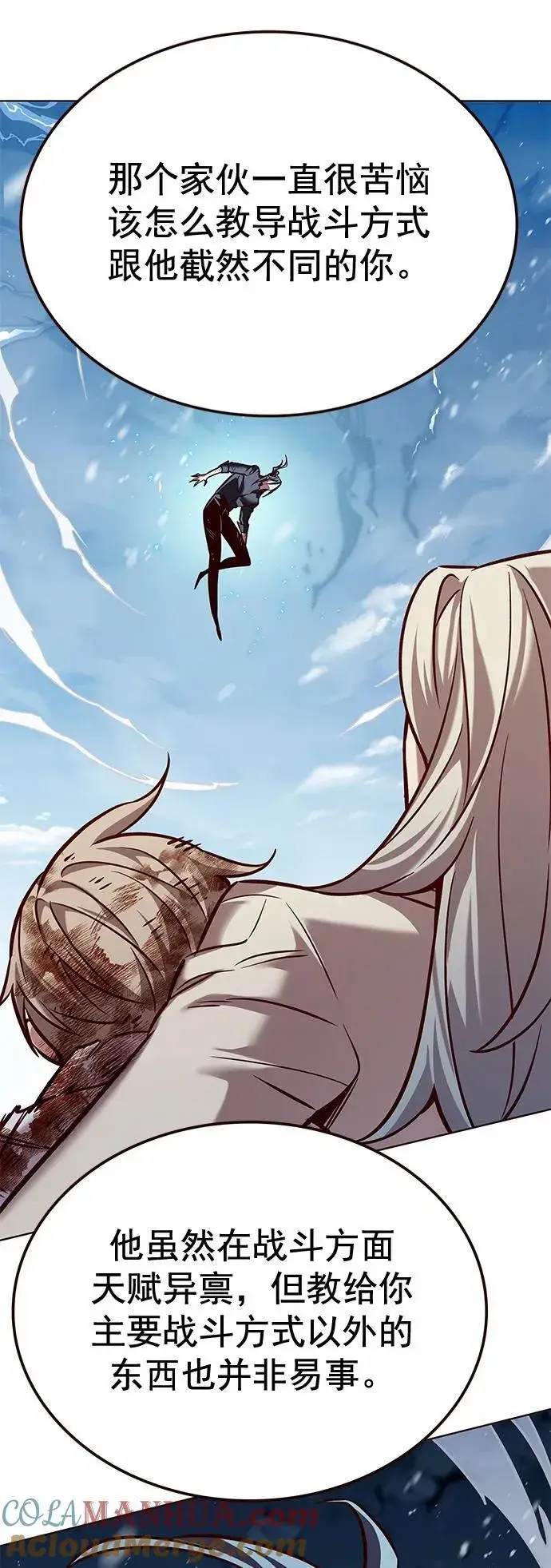 漫画《觉醒吧，铲屎官！》第260话第9张图