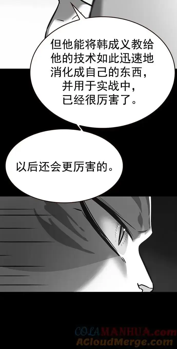 漫画《觉醒吧，铲屎官！》第261话第10张图