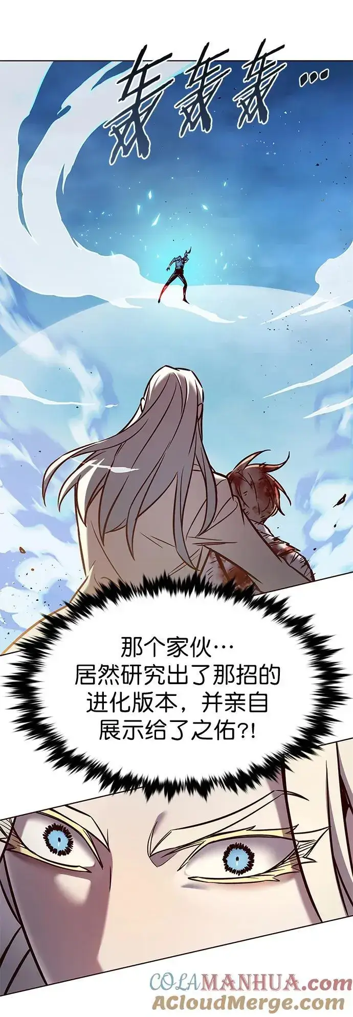 漫画《觉醒吧，铲屎官！》第261话第13张图