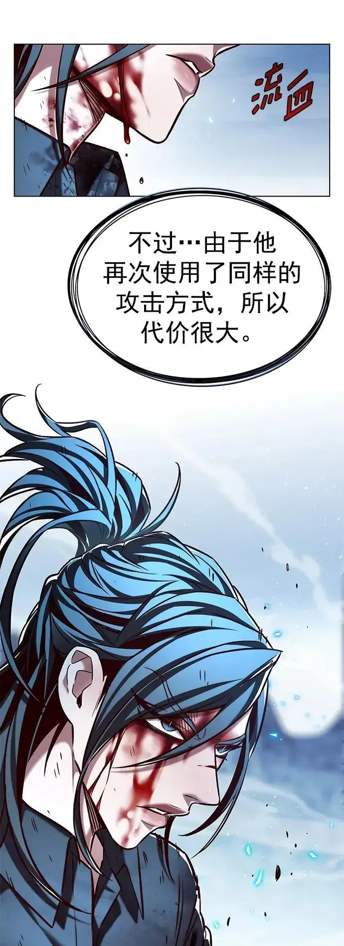漫画《觉醒吧，铲屎官！》第261话第20张图