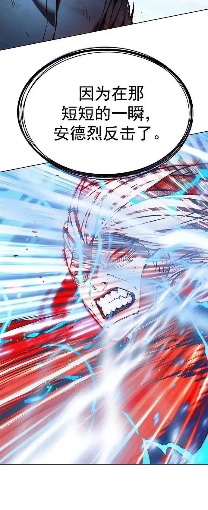 漫画《觉醒吧，铲屎官！》第261话第21张图