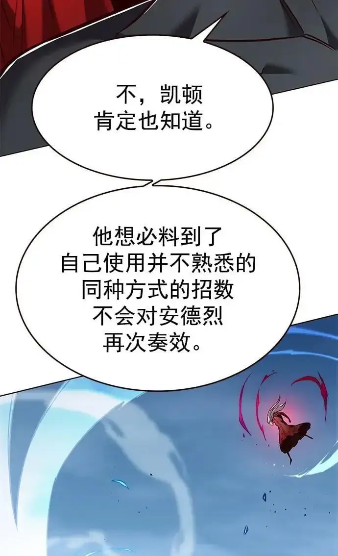 漫画《觉醒吧，铲屎官！》第261话第23张图