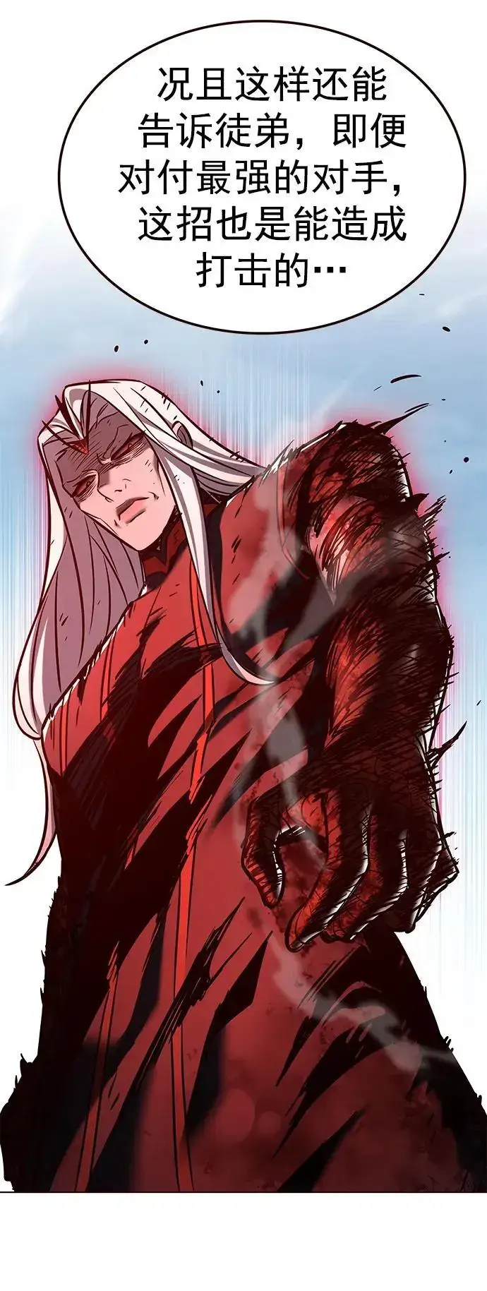 漫画《觉醒吧，铲屎官！》第261话第26张图